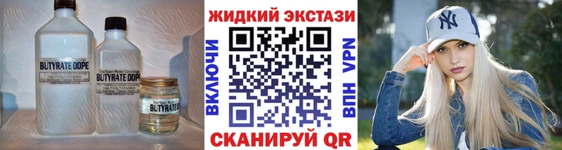БУТИРАТ бутандиол Усолье
