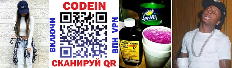 Купить где  Усолье  Кодеиновый сироп Lean напиток Lean (лин) 
