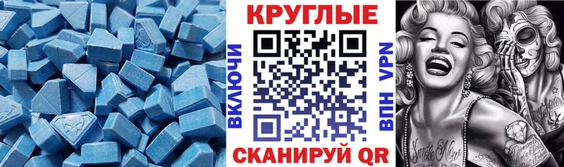 ЭКСТАЗИ круглые  Купить  Усолье 
