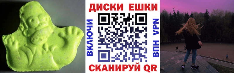 Экстази диски Усолье