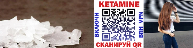 Кетамин ketamine  Купить где  Усолье 