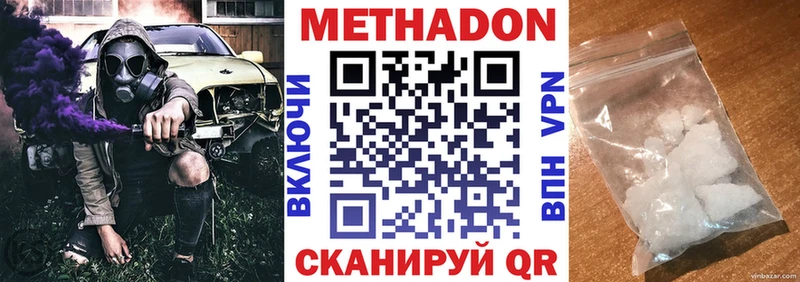 МЕТАДОН methadone  Купить где  Усолье 